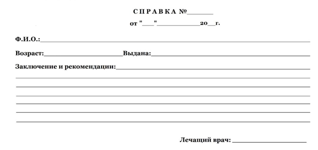 Справка из травмпункта с доставкой в Казани с доставкой